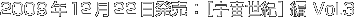 2009N1222 F [FI]  Vol.3