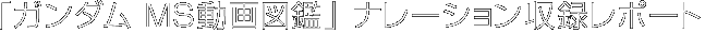 uK_ MS}Ӂvi[V^|[g