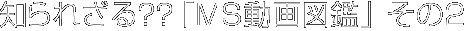 mꂴHHulr}Ӂv̂Q